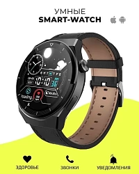 Умные часы Smart Watch X5 PRO Premium / Смарт часы мужские / cмарт часы женские, часы наручные круглые, фитнес часы, 46 mm